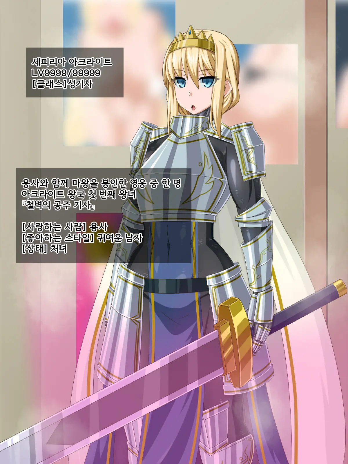 Ki Ni Natte Ita Onnanoko Ga, Itsunomanika Kimobuta Otoko No Ochinpo Ana Ni Tsukurikaerarete Ita... ~Isekai Eiyuu Shoukan Sennou Quest~